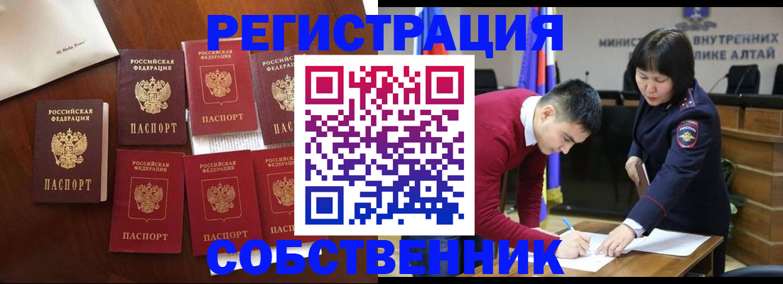 временная регистрация для всех в Камызяке