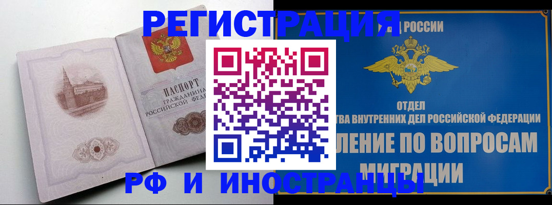 миграционный учет в Камызяке