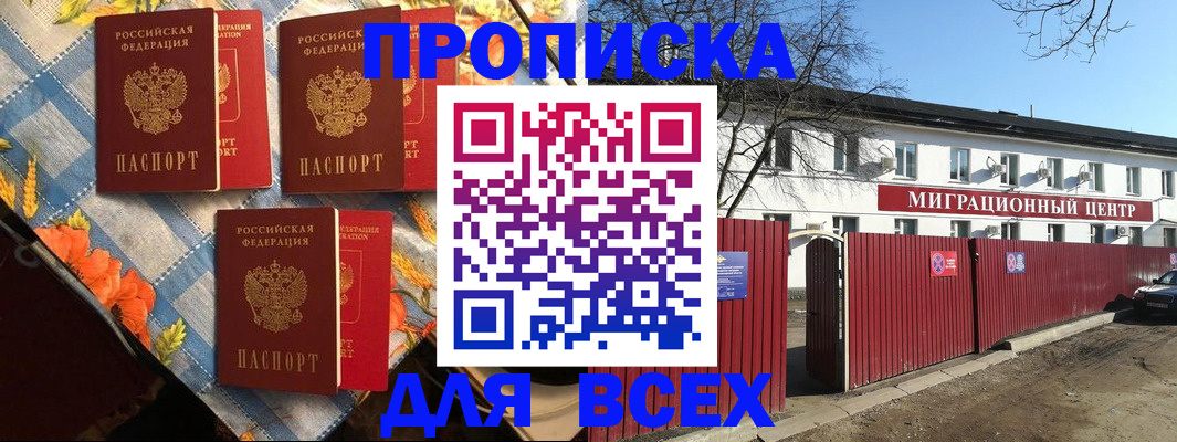 прописка гарантия в Камызяке