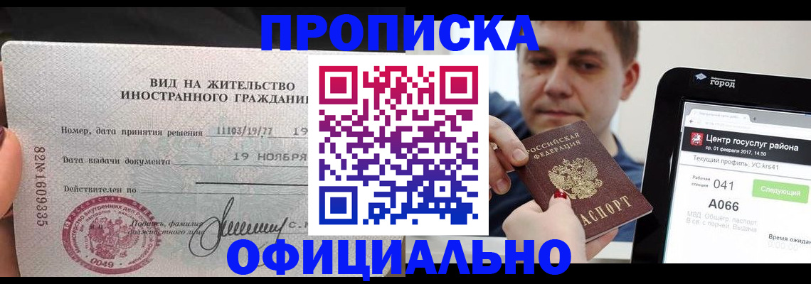 временная регистрация адрес в Камызяке
