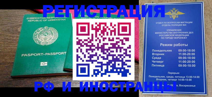 временная регистрация надежно в Камызяке