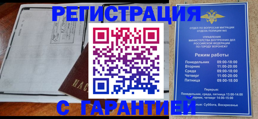 временная регистрация в Камызяке