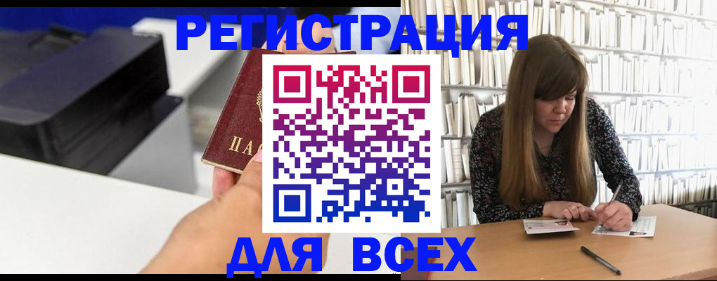 прописка иностранных граждан в Камызяке