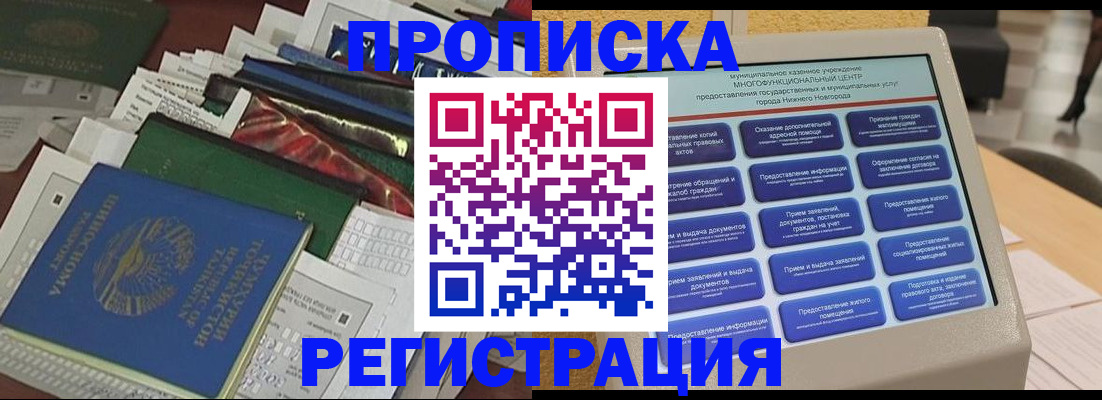 миграционный учет в Камызяке